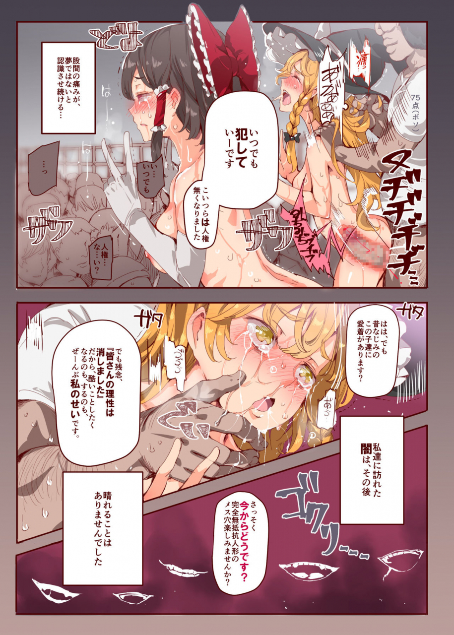 nyuu-koubou-nyuu-buzama-touhou-touhou-project-digital