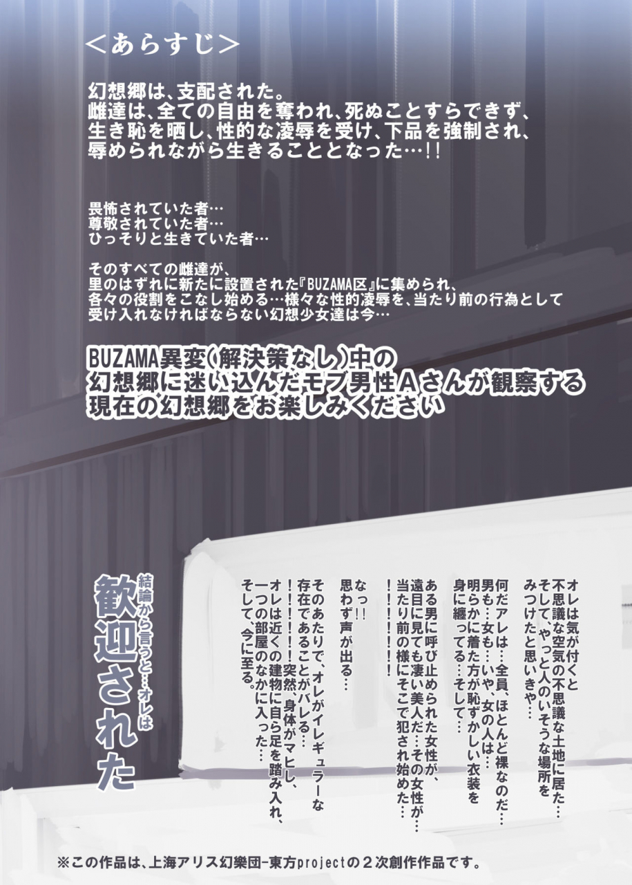 nyuu-koubou-nyuu-buzama-touhou-touhou-project-digital