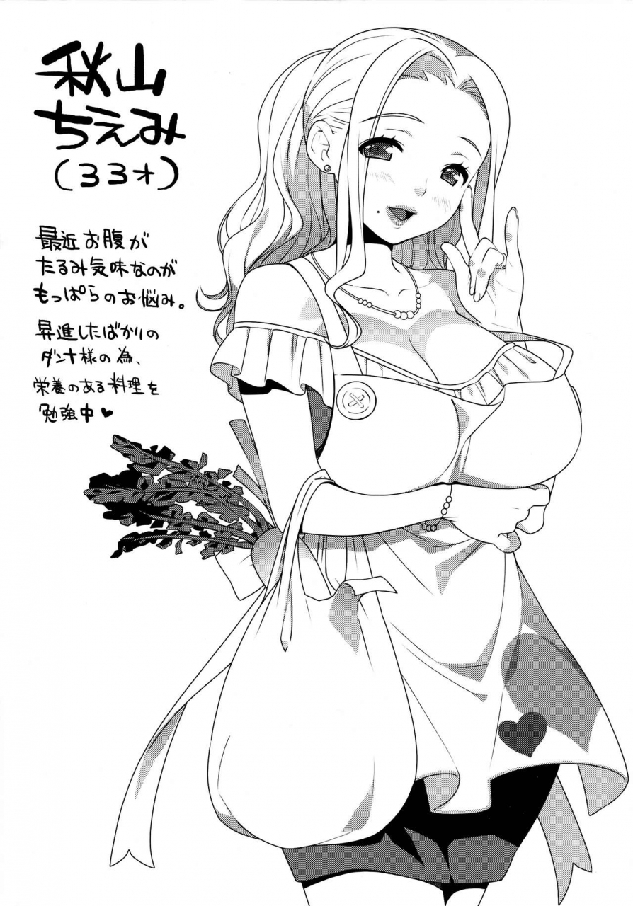 orcsoft-various-comic-netorarestyle-vol-01