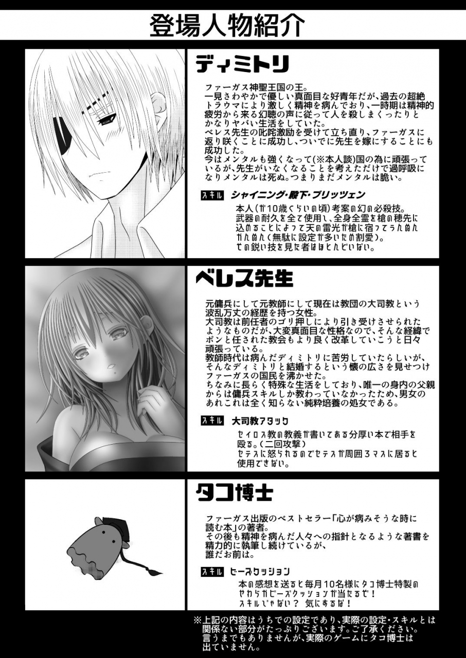 oda-natsuki-fire-emblem-three-houses