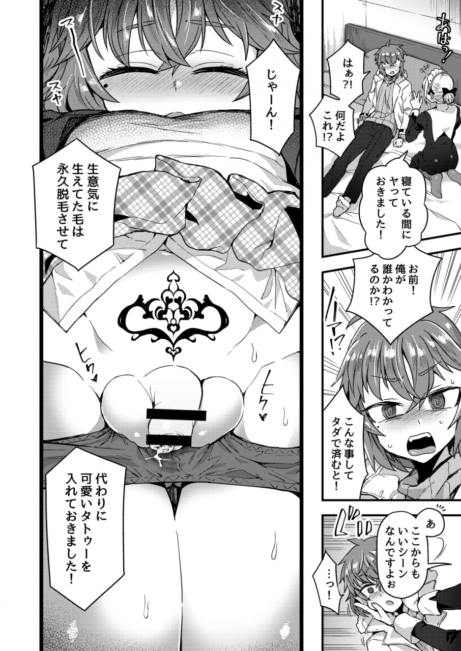 odenden-etori-yuuya-neteiru-aida-ni-yatte-okimashita-digital