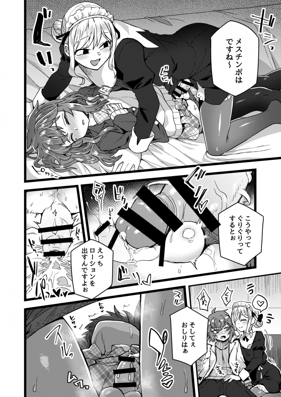 odenden-etori-yuuya-neteiru-aida-ni-yatte-okimashita-digital