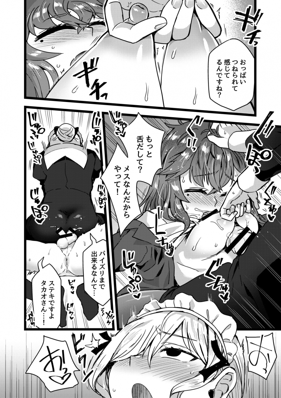 odenden-etori-yuuya-neteiru-aida-ni-yatte-okimashita-digital