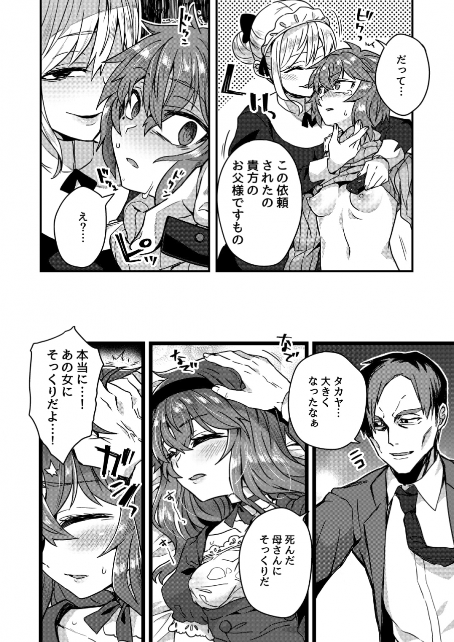 odenden-etori-yuuya-neteiru-aida-ni-yatte-okimashita-digital