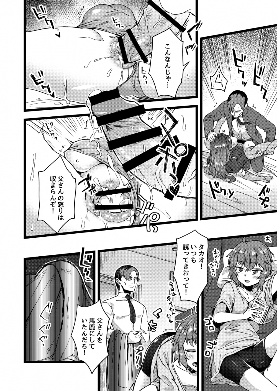 odenden-etori-yuuya-neteiru-aida-ni-yatte-okimashita-digital