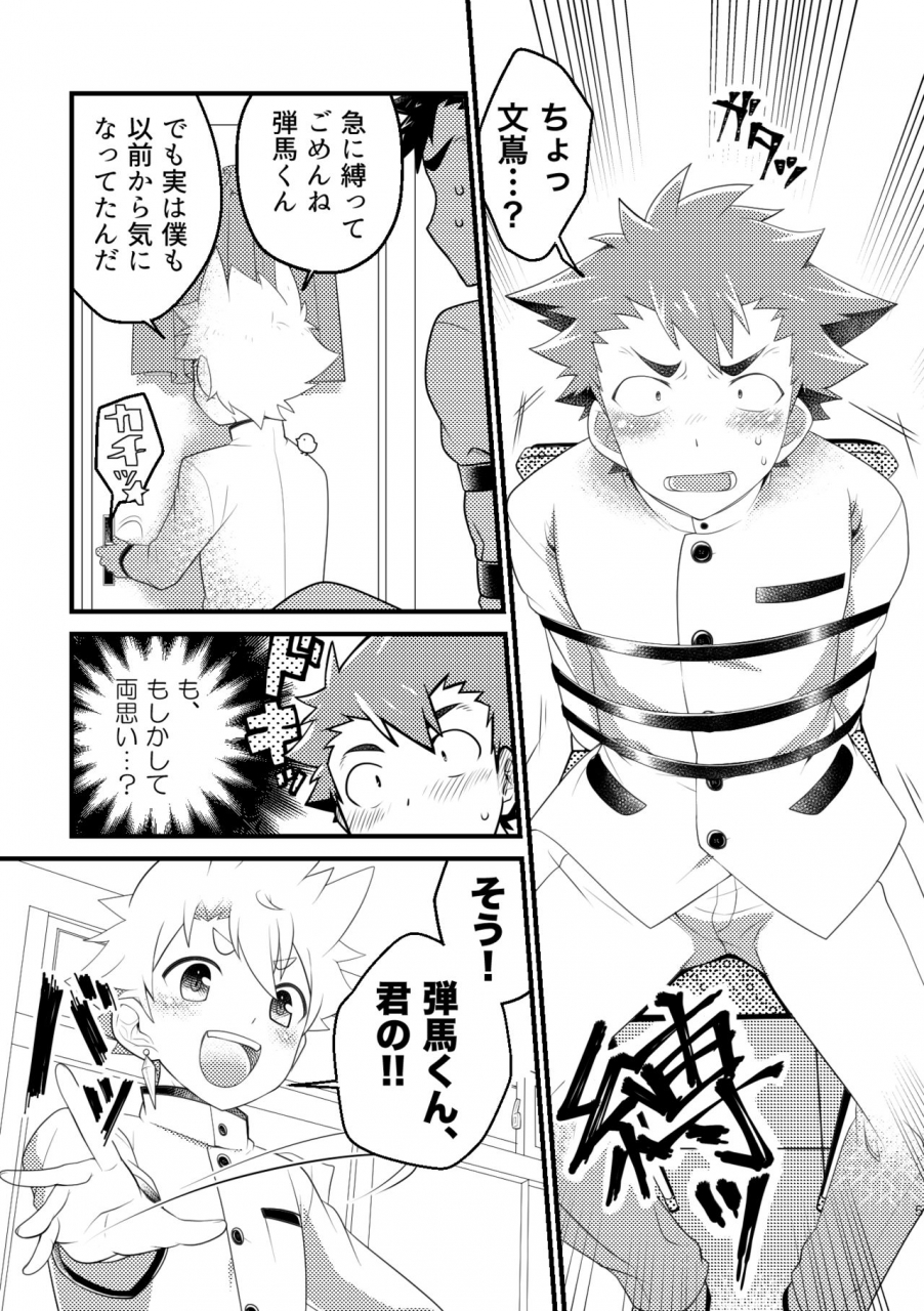 ohige-yashiki-nishi-kimaru-kyokon-bu-danshi-digital