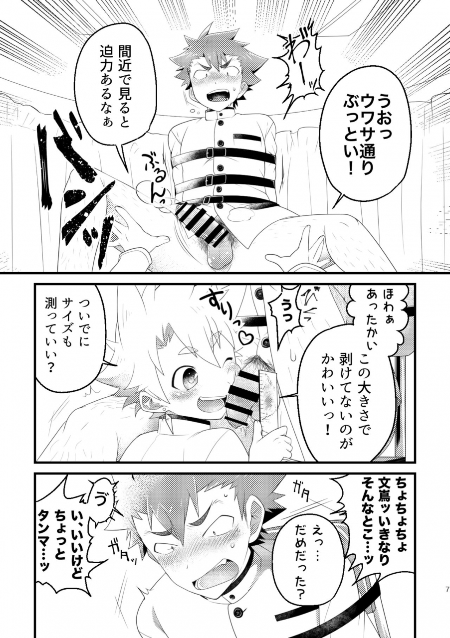 ohige-yashiki-nishi-kimaru-kyokon-bu-danshi-digital