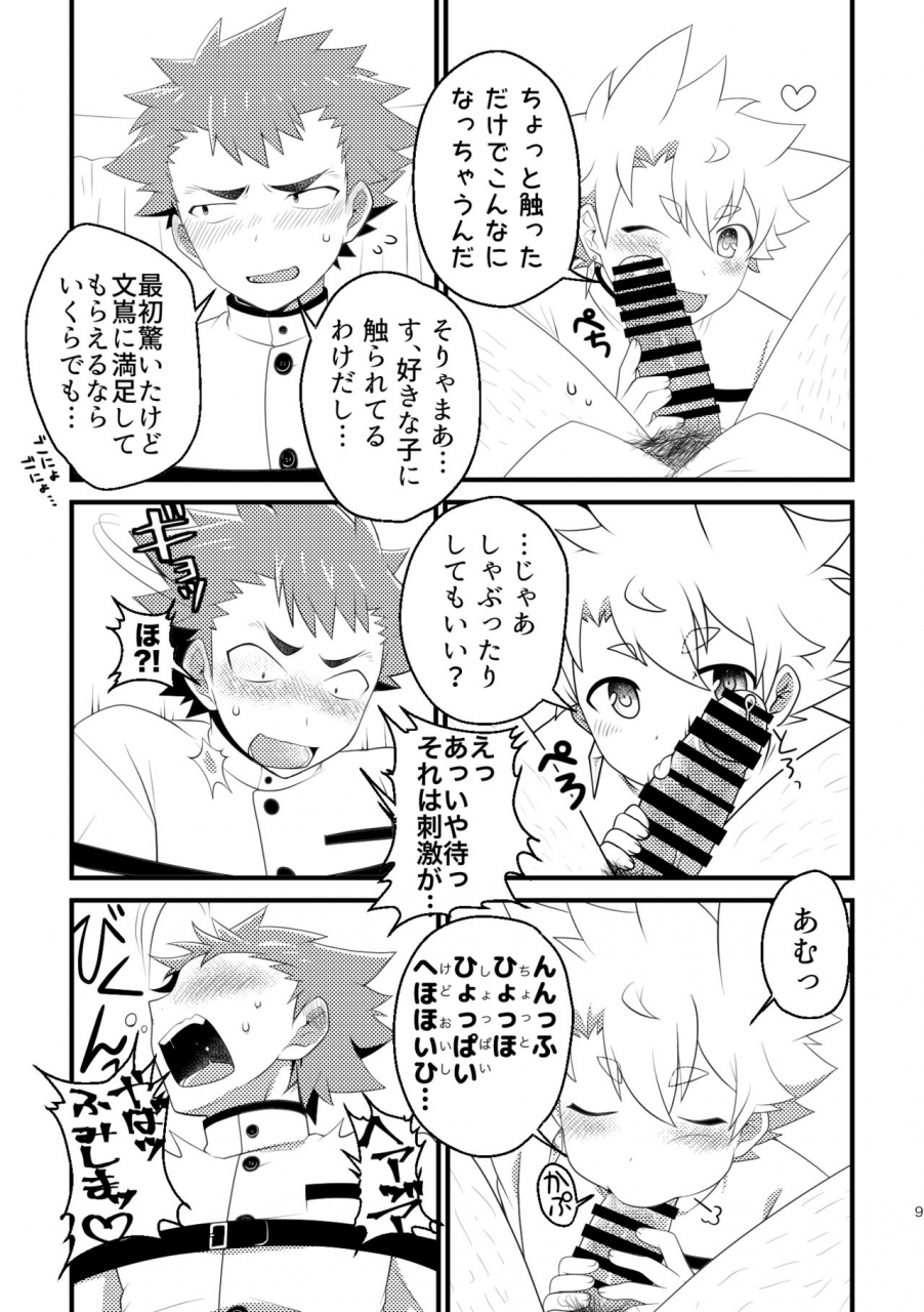 ohige-yashiki-nishi-kimaru-kyokon-bu-danshi-digital