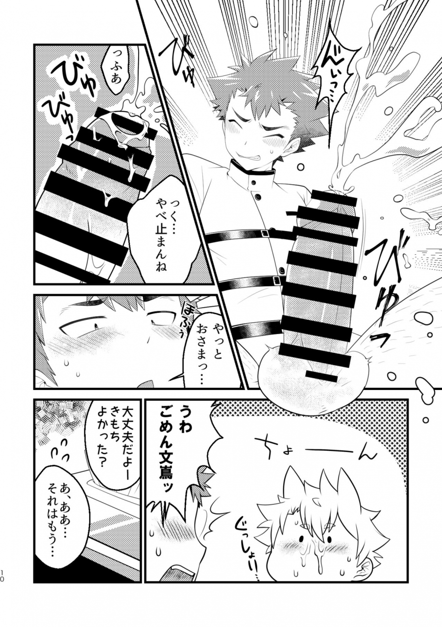 ohige-yashiki-nishi-kimaru-kyokon-bu-danshi-digital