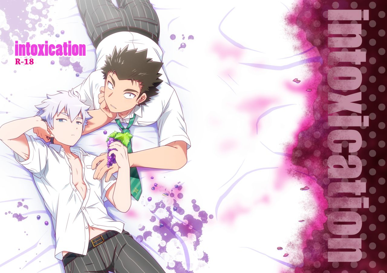 ohige-yashiki-nishi-kimaru-intoxication-digital