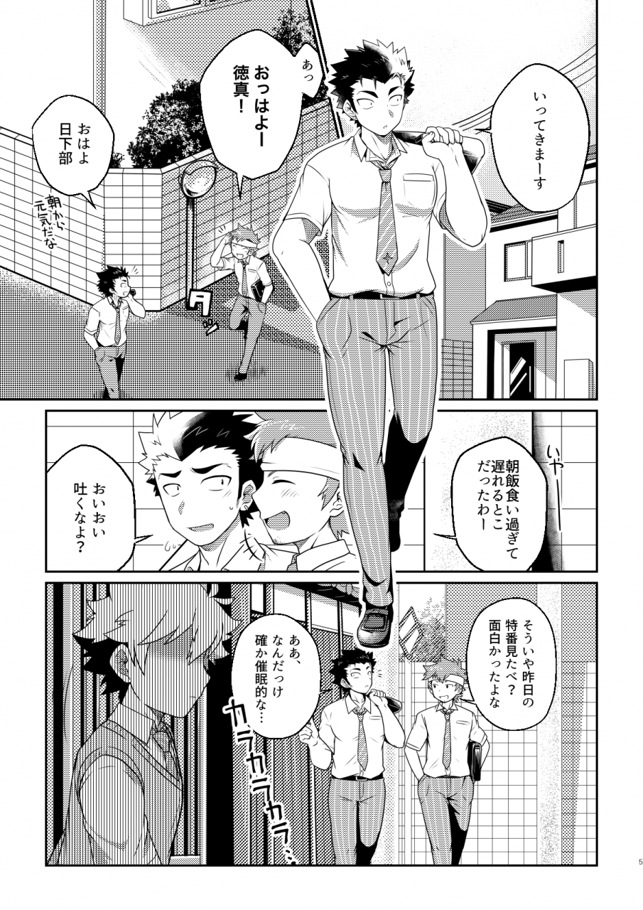 ohige-yashiki-nishi-kimaru-intoxication-digital