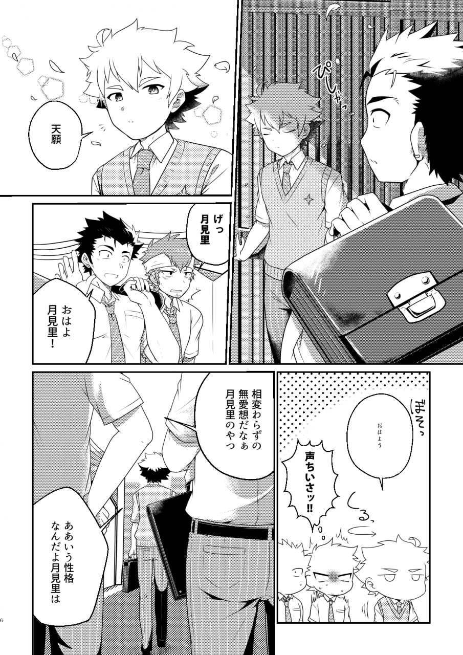 ohige-yashiki-nishi-kimaru-intoxication-digital