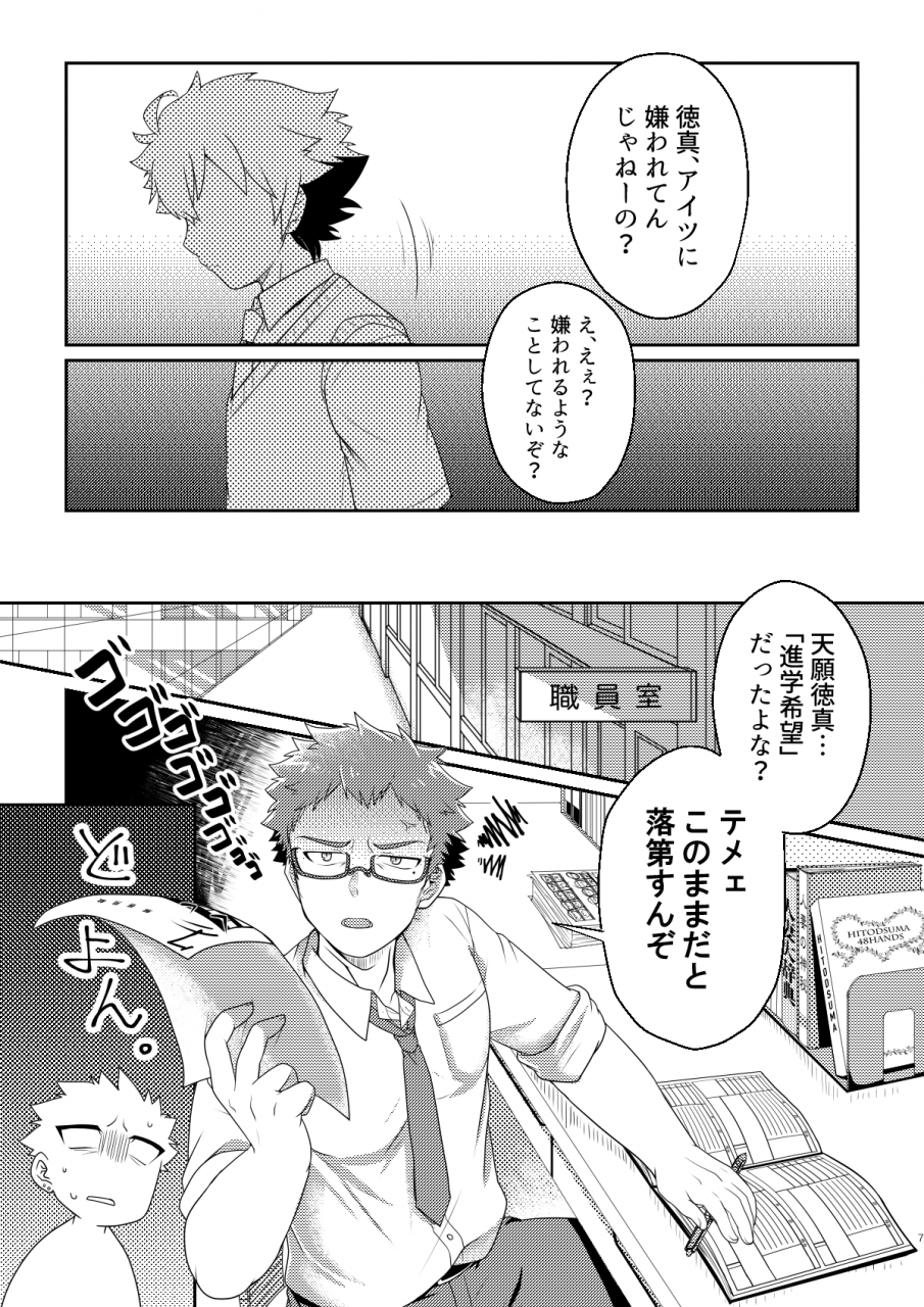 ohige-yashiki-nishi-kimaru-intoxication-digital