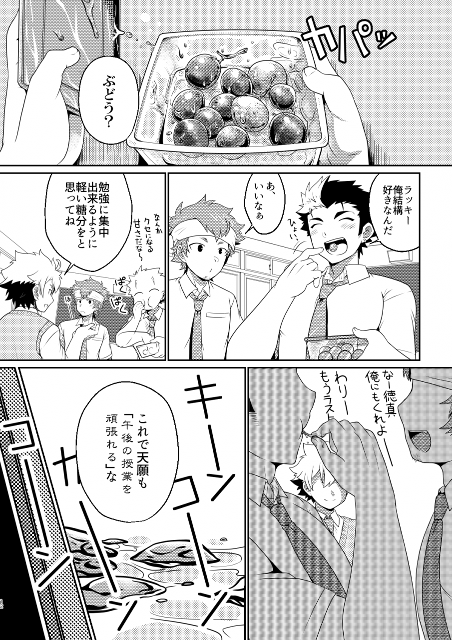 ohige-yashiki-nishi-kimaru-intoxication-digital