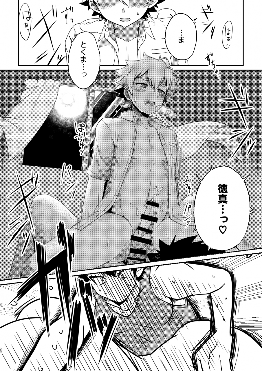 ohige-yashiki-nishi-kimaru-intoxication-digital