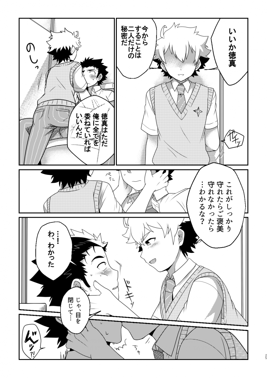 ohige-yashiki-nishi-kimaru-intoxication-digital