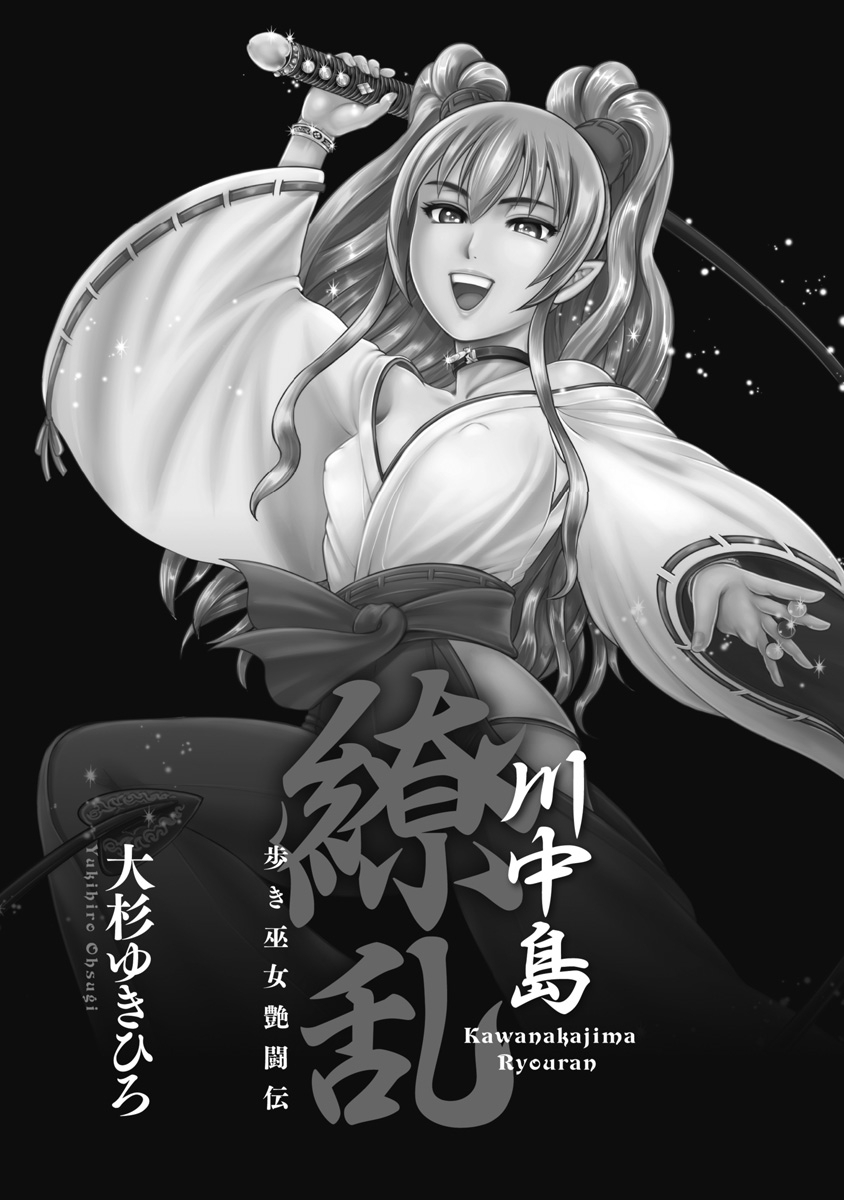 ohsugi-yukihiro-kawanakajima-ryouran-digital