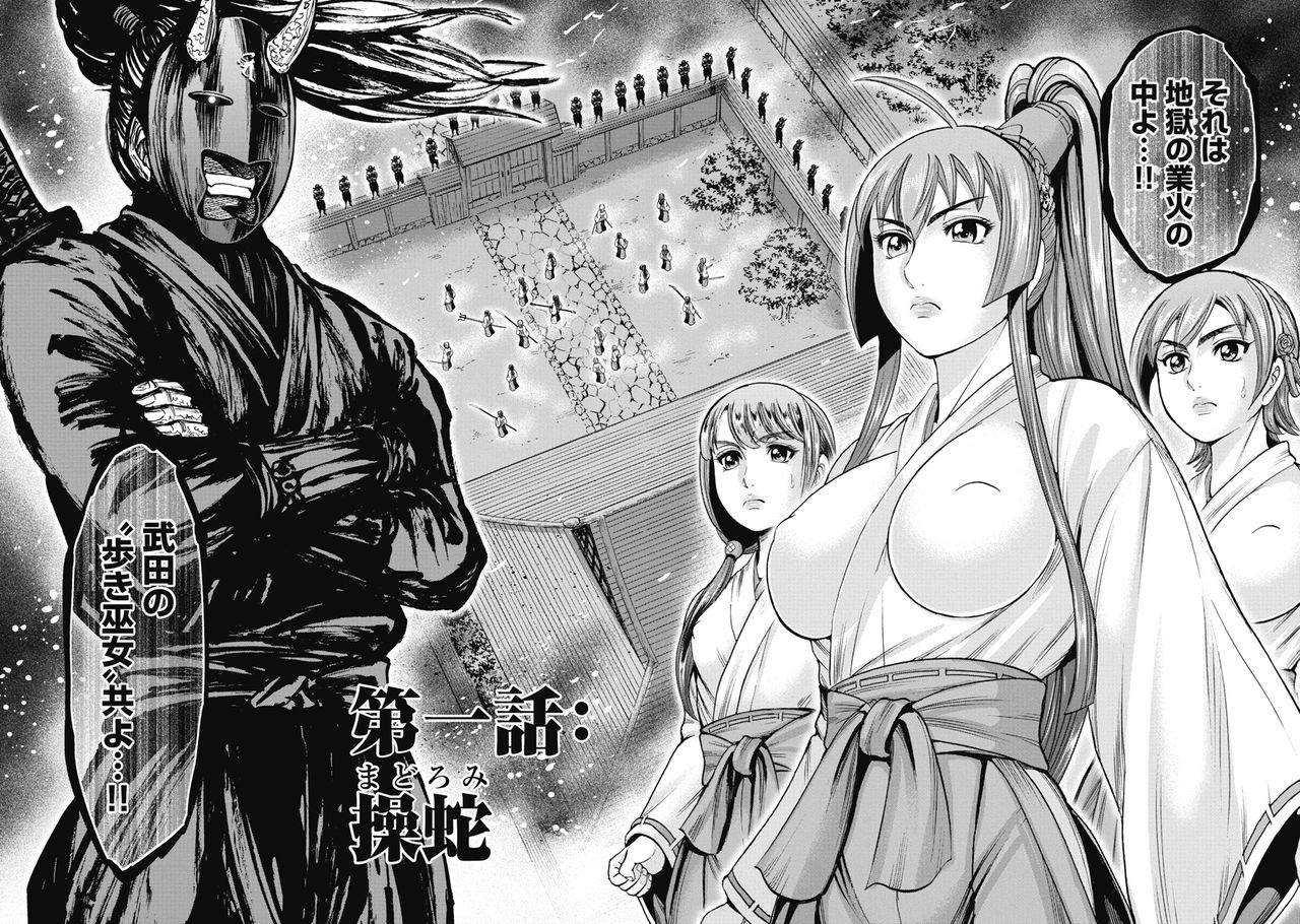 ohsugi-yukihiro-kawanakajima-ryouran-digital