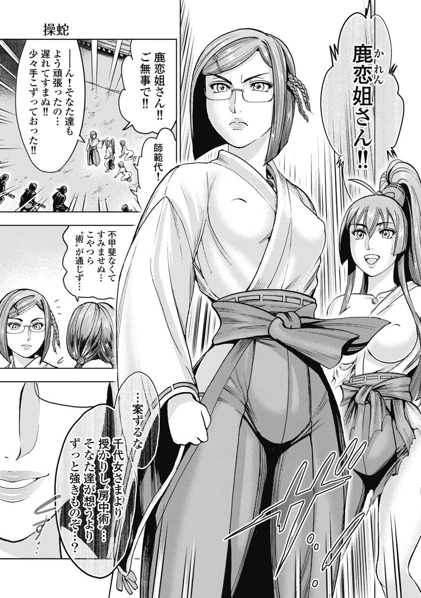 ohsugi-yukihiro-kawanakajima-ryouran-digital