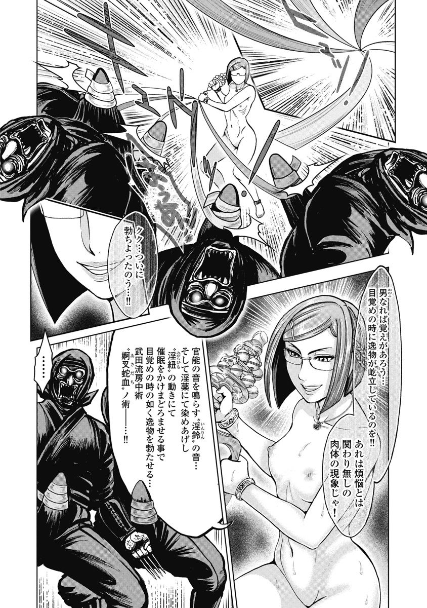 ohsugi-yukihiro-kawanakajima-ryouran-digital