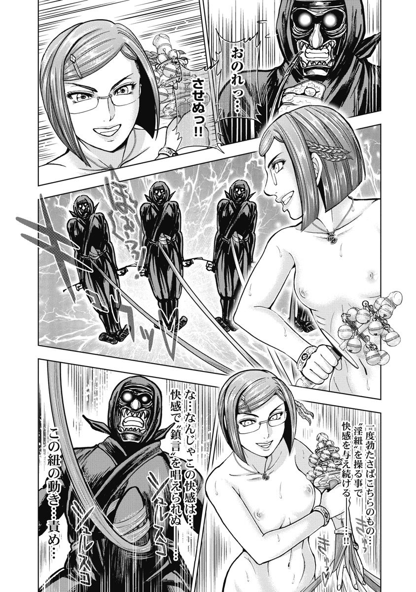 ohsugi-yukihiro-kawanakajima-ryouran-digital