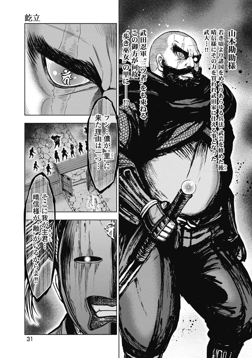 ohsugi-yukihiro-kawanakajima-ryouran-digital