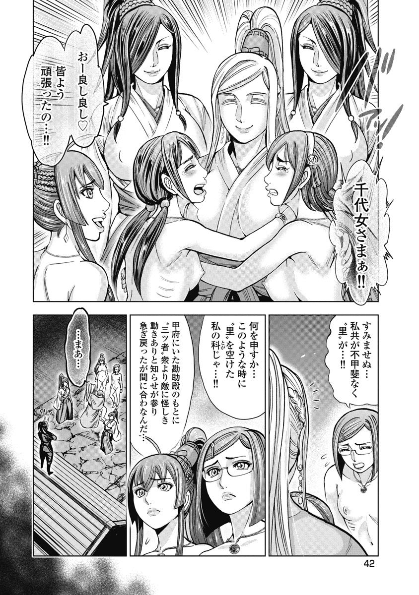 ohsugi-yukihiro-kawanakajima-ryouran-digital