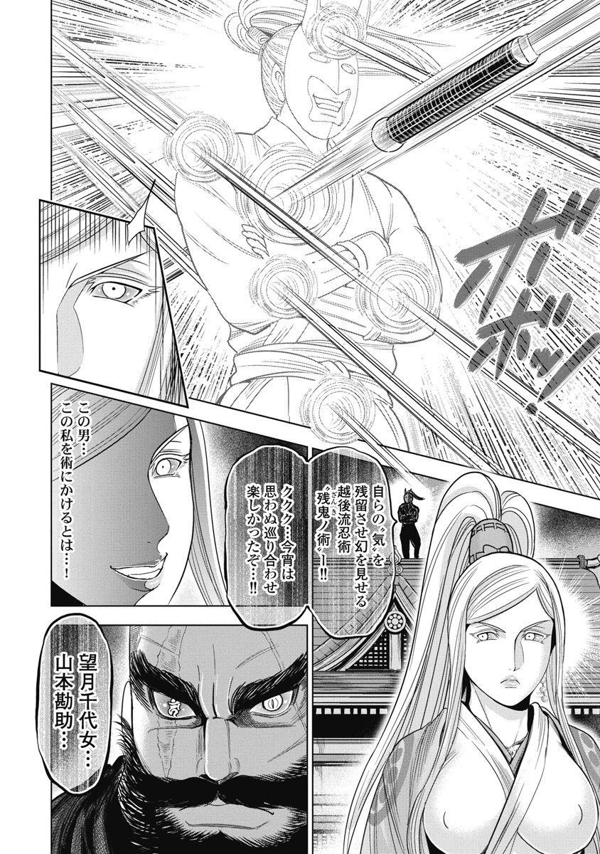 ohsugi-yukihiro-kawanakajima-ryouran-digital