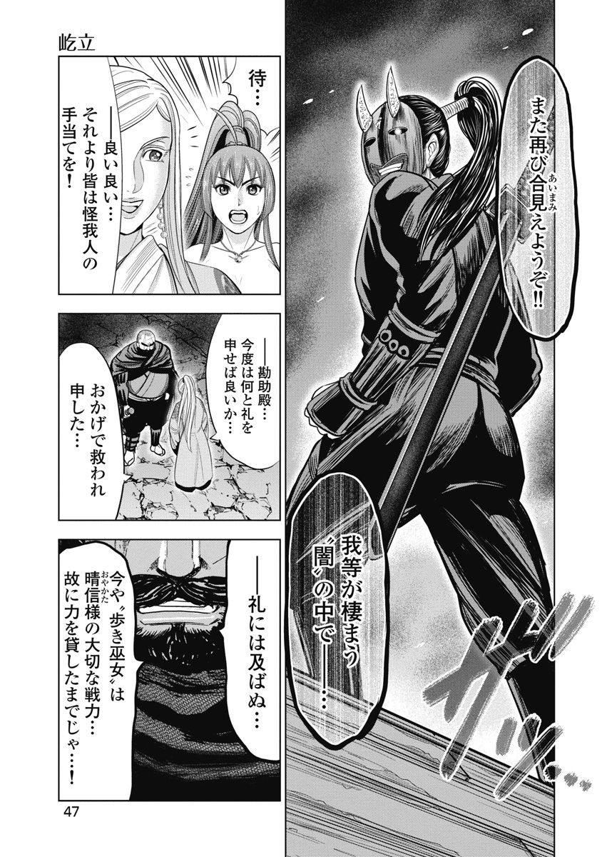 ohsugi-yukihiro-kawanakajima-ryouran-digital