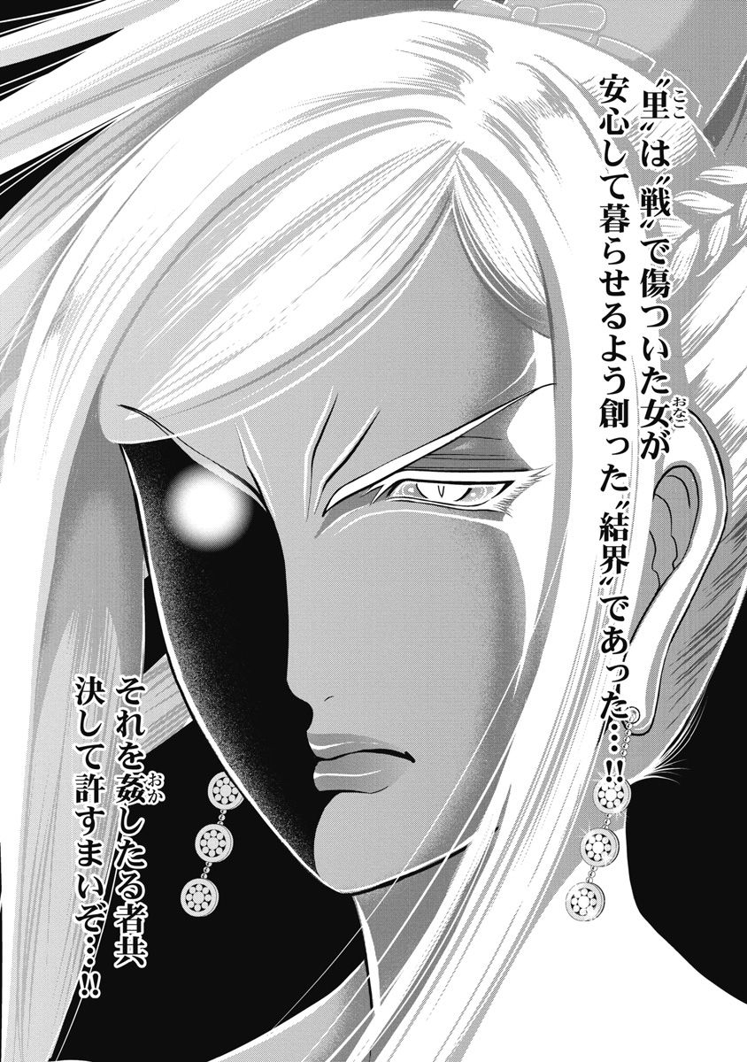 ohsugi-yukihiro-kawanakajima-ryouran-digital