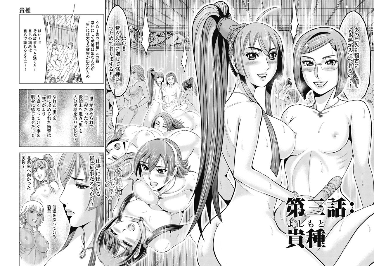 ohsugi-yukihiro-kawanakajima-ryouran-digital