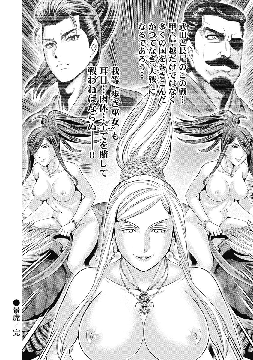 ohsugi-yukihiro-kawanakajima-ryouran-digital