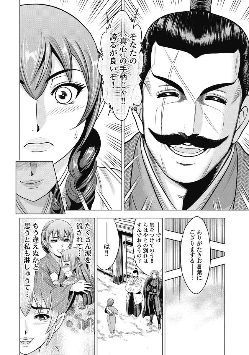 ohsugi-yukihiro-kawanakajima-ryouran-digital