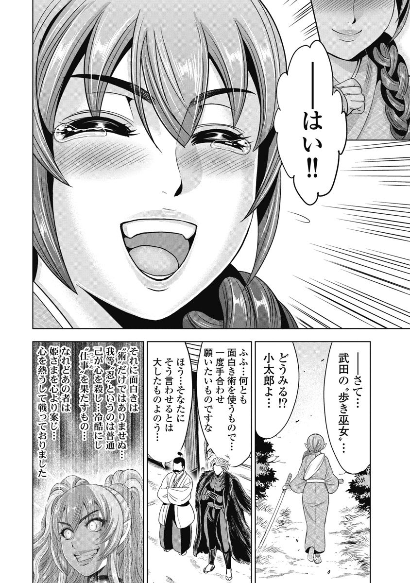 ohsugi-yukihiro-kawanakajima-ryouran-digital