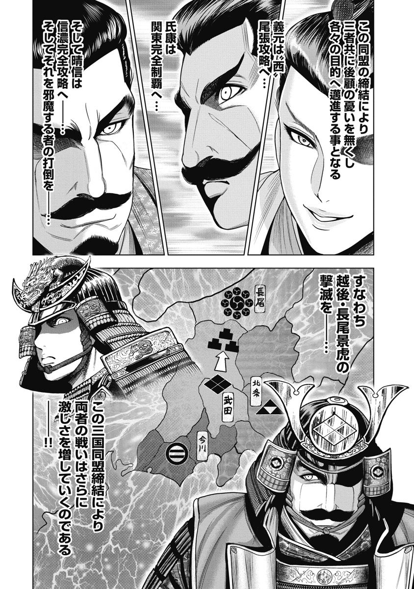 ohsugi-yukihiro-kawanakajima-ryouran-digital