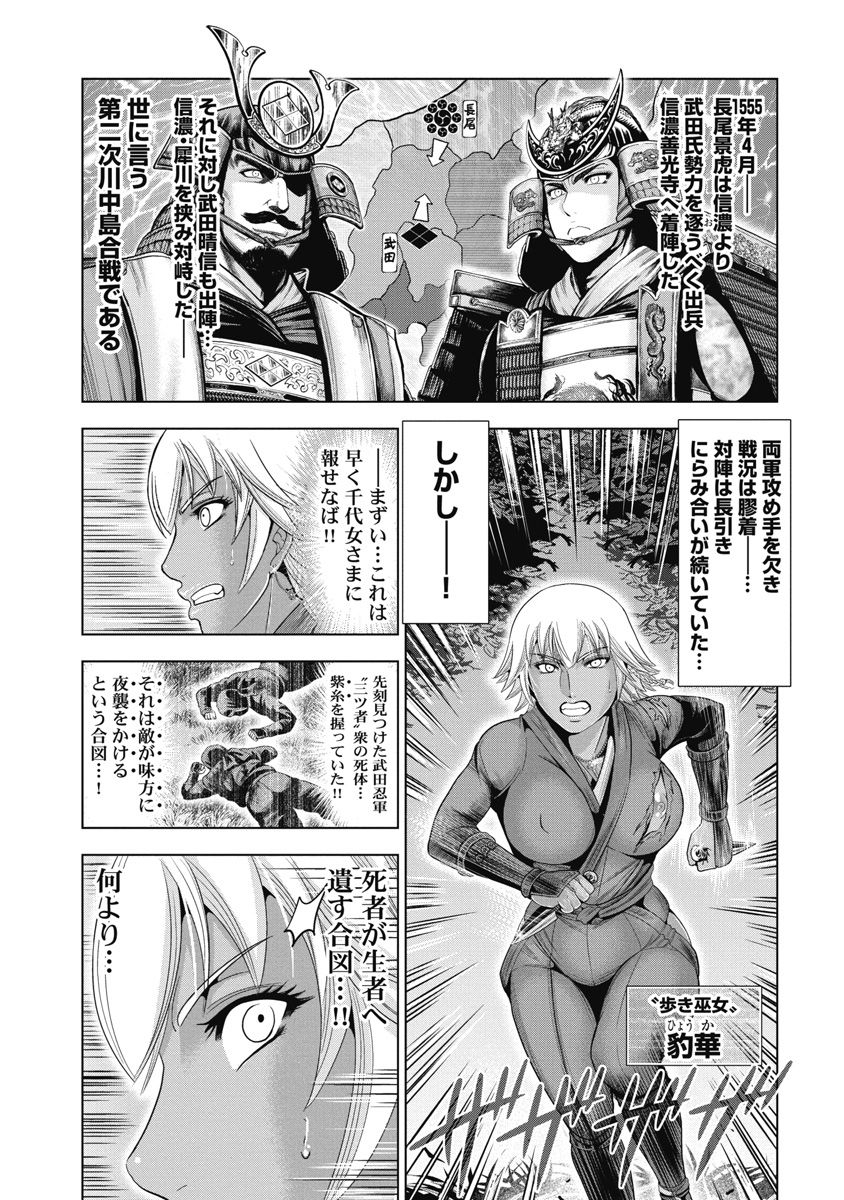 ohsugi-yukihiro-kawanakajima-ryouran-digital