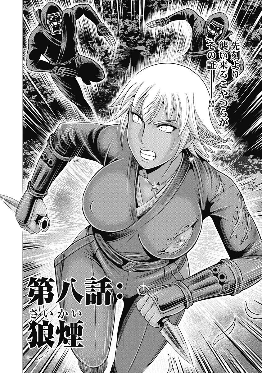 ohsugi-yukihiro-kawanakajima-ryouran-digital