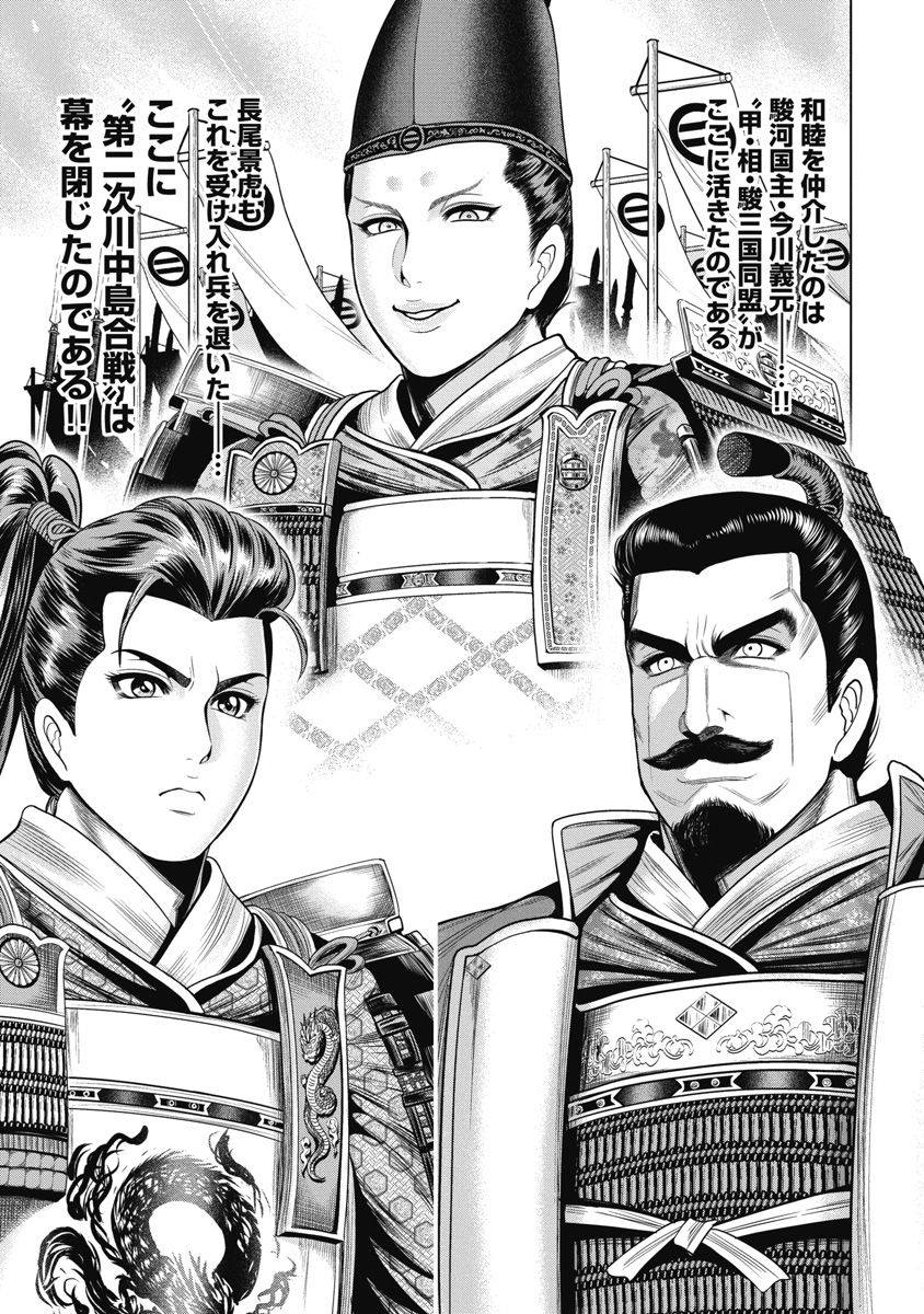 ohsugi-yukihiro-kawanakajima-ryouran-digital