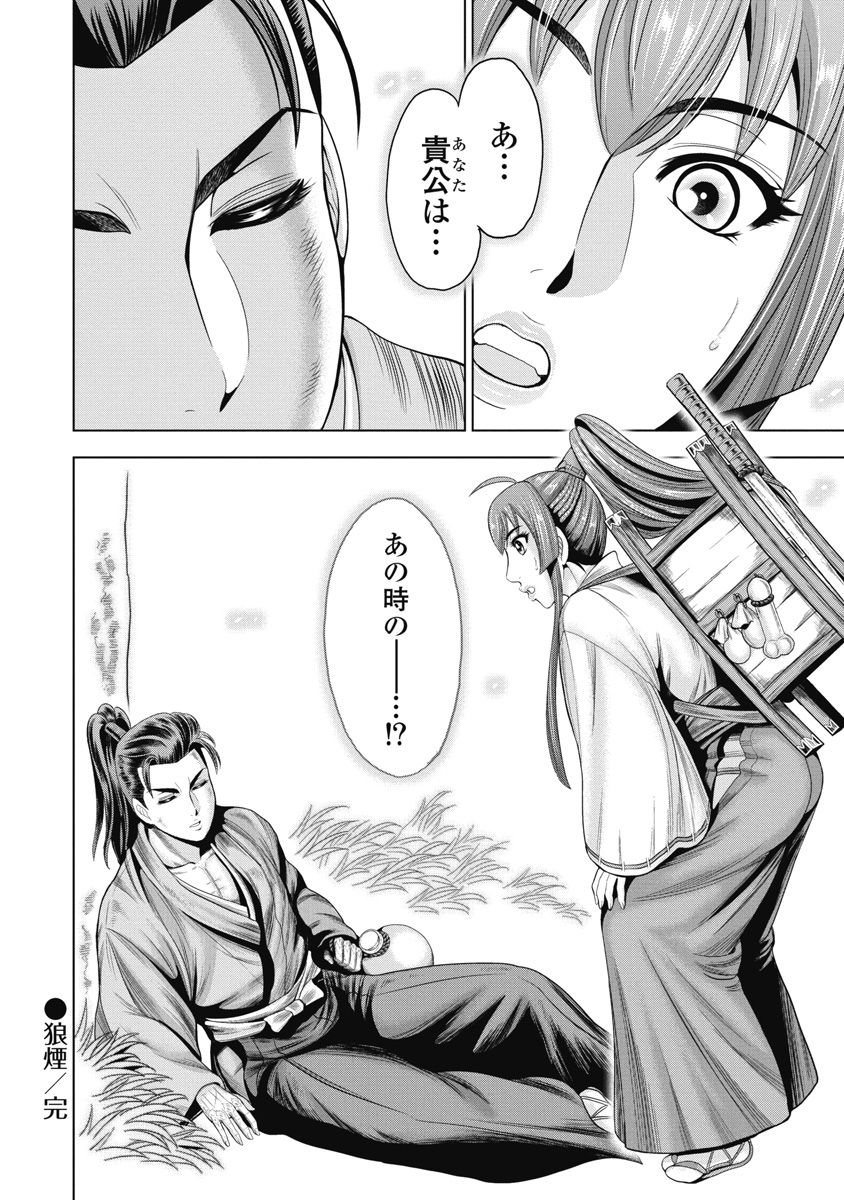 ohsugi-yukihiro-kawanakajima-ryouran-digital