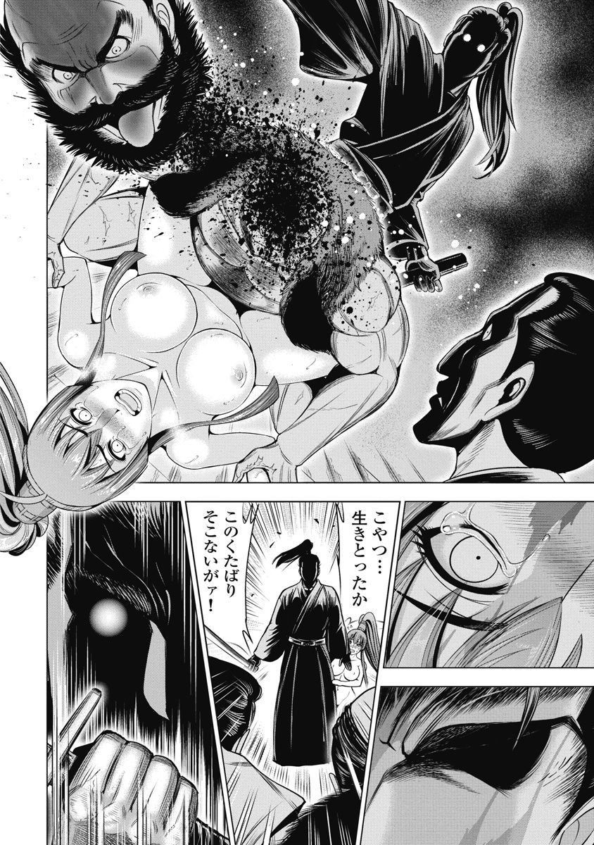 ohsugi-yukihiro-kawanakajima-ryouran-digital