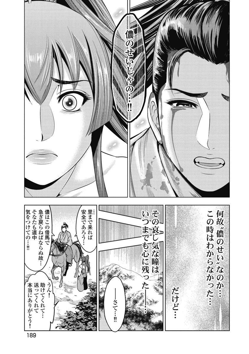 ohsugi-yukihiro-kawanakajima-ryouran-digital