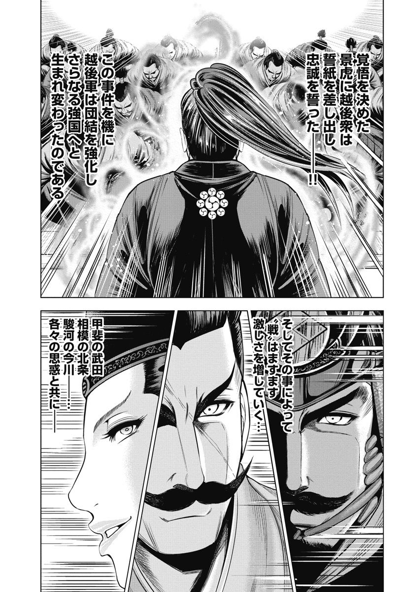 ohsugi-yukihiro-kawanakajima-ryouran-digital