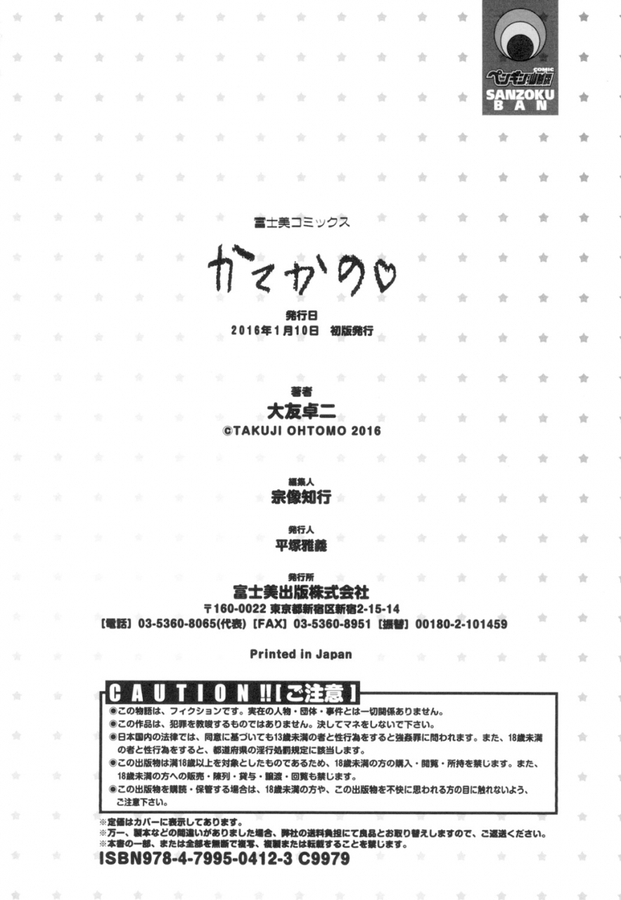 ohtomo-takuji-katekano-digital