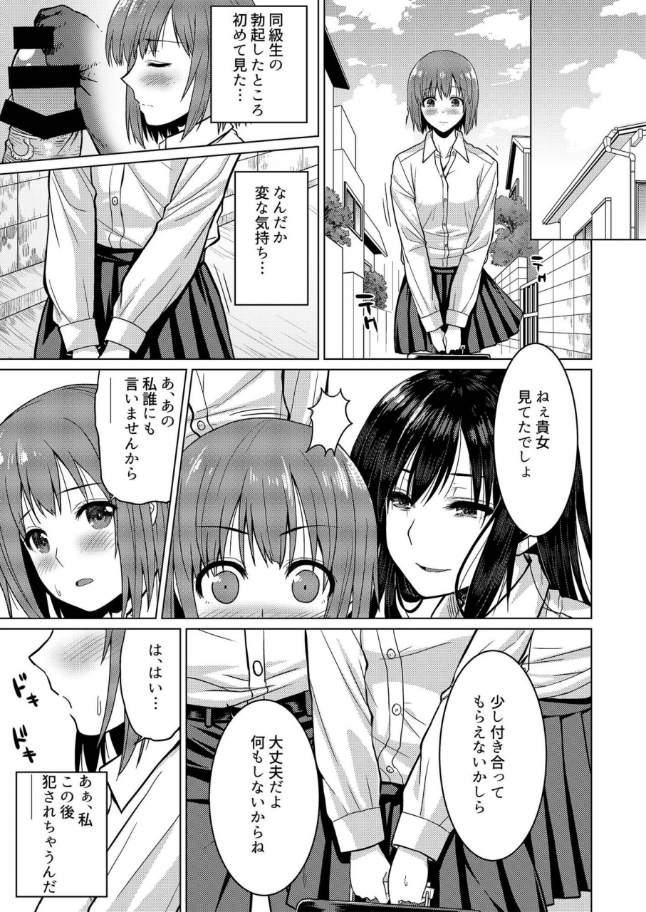 oishii-oniku-oniku-roshutsu-kei-kanojo-digital