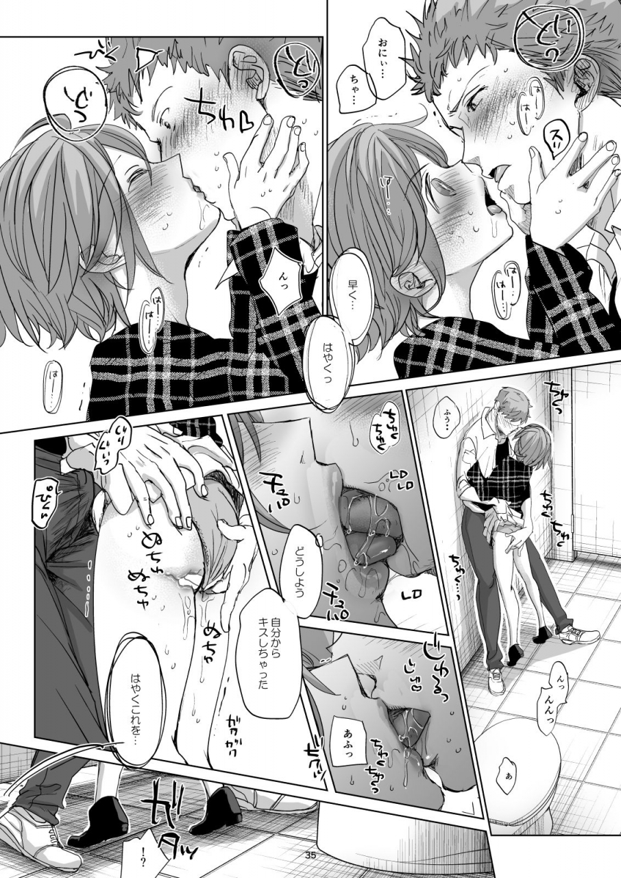 okadatei-okada-kou-watashi-to-ani-no-nichijou-2-digital