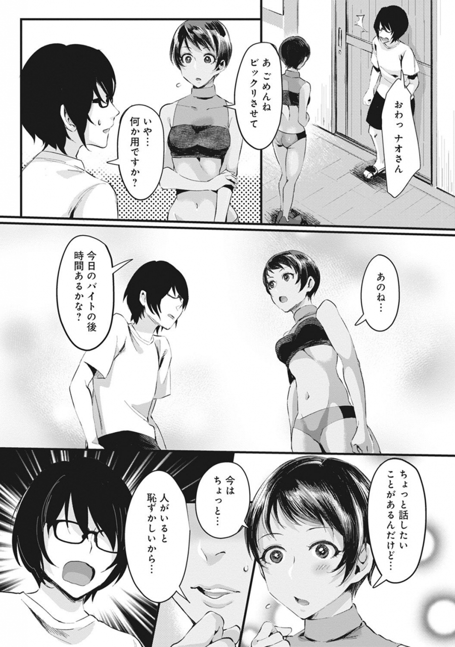 omecho-umi-no-ie-de-harem-beit-gal-shojo-to-beach-de-ecchi