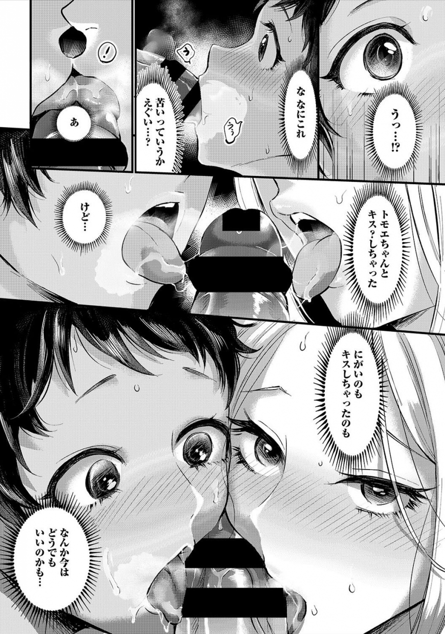 omecho-umi-no-ie-de-harem-beit-gal-shojo-to-beach-de-ecchi