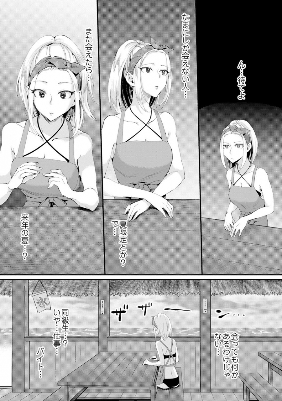 omecho-umi-no-ie-de-harem-beit-gal-shojo-to-beach-de-ecchi