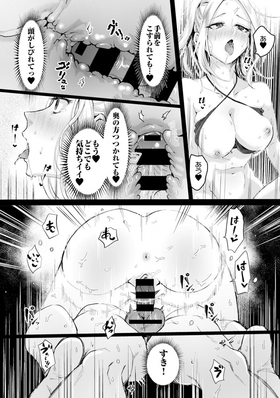 omecho-umi-no-ie-de-harem-beit-gal-shojo-to-beach-de-ecchi