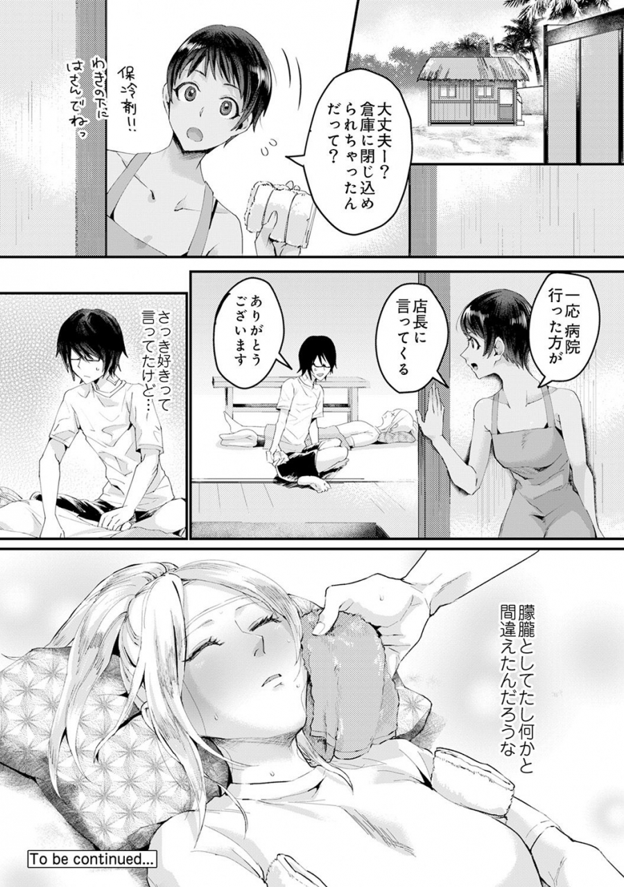 omecho-umi-no-ie-de-harem-beit-gal-shojo-to-beach-de-ecchi